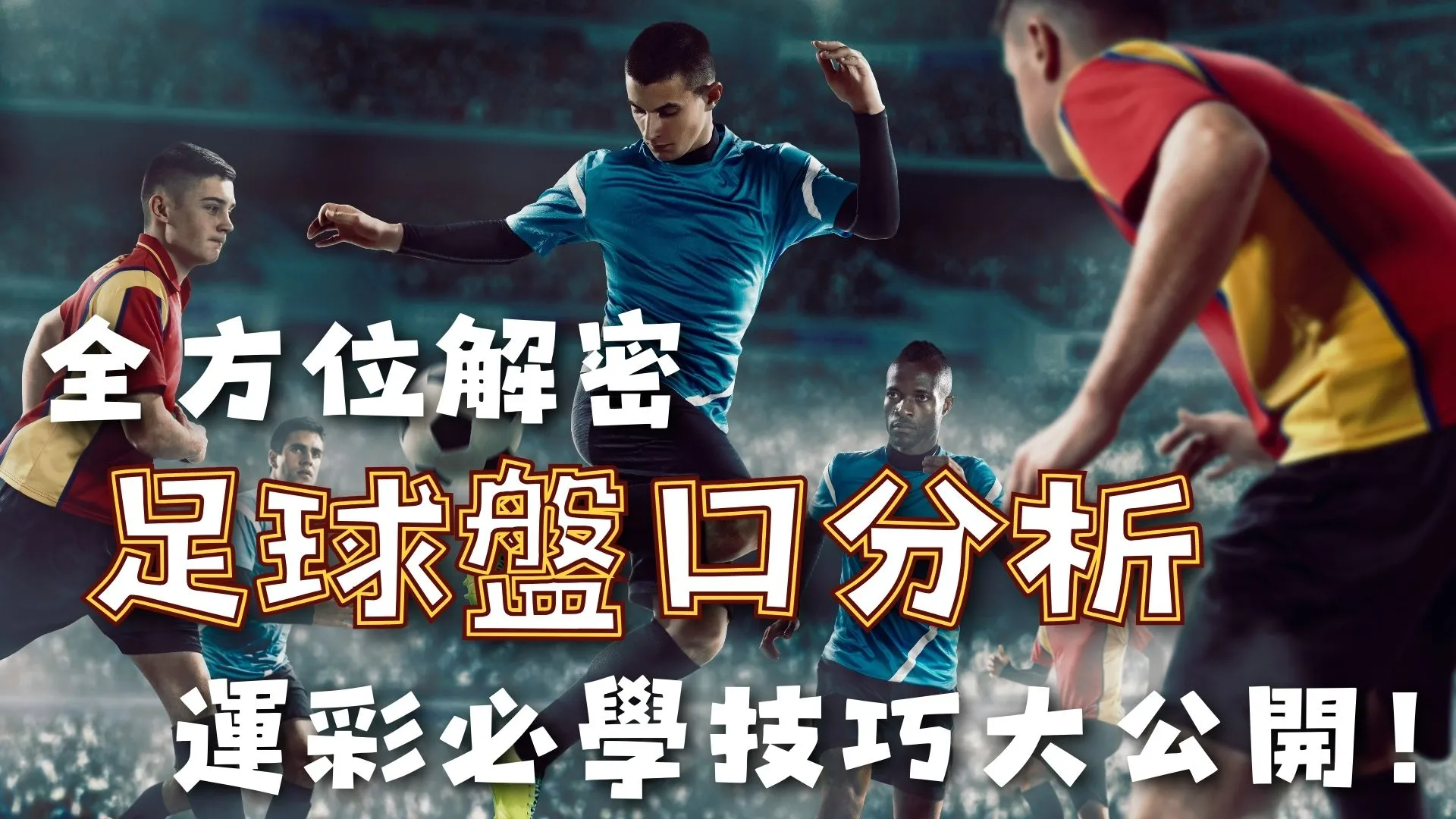 山东围棋实,验班在山东,体育职业技,广州赛马会,赛程安排,赛果查询,马匹资料,赛事动态