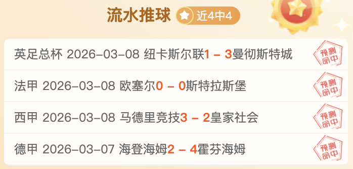 阿根廷女足,队员腿部,罗纹身引发,广州赛马会,赛程安排,赛果查询,马匹资料,赛事动态