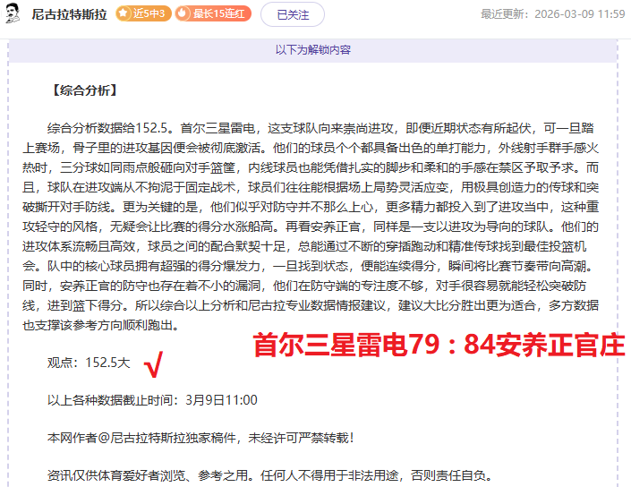 歐足聯授予,什克裏尼亞,爾最佳球員,广州赛马会,赛程安排,赛果查询,马匹资料,赛事动态